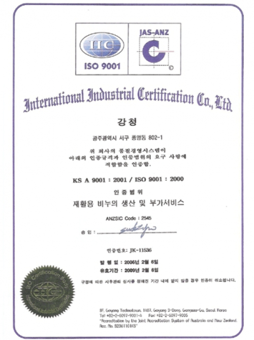 [인증현황] ISO9001 인증
